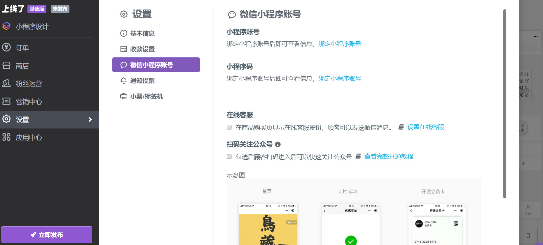 小程序码 小程序码